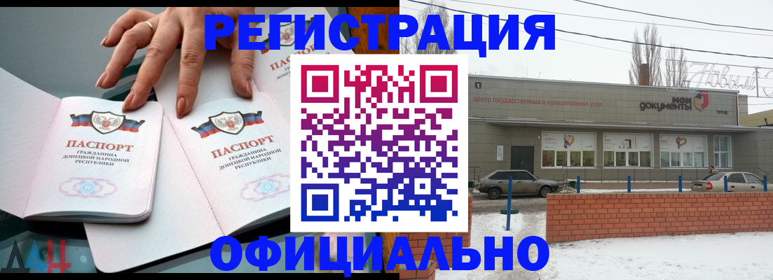 регистрация в Карасуке