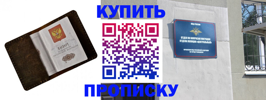 временная регистрация надежно в Карасуке