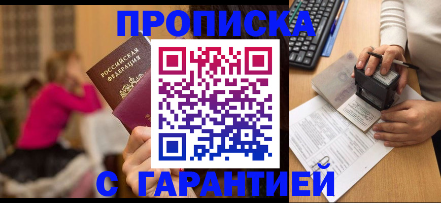 найти адрес прописки в Карасуке